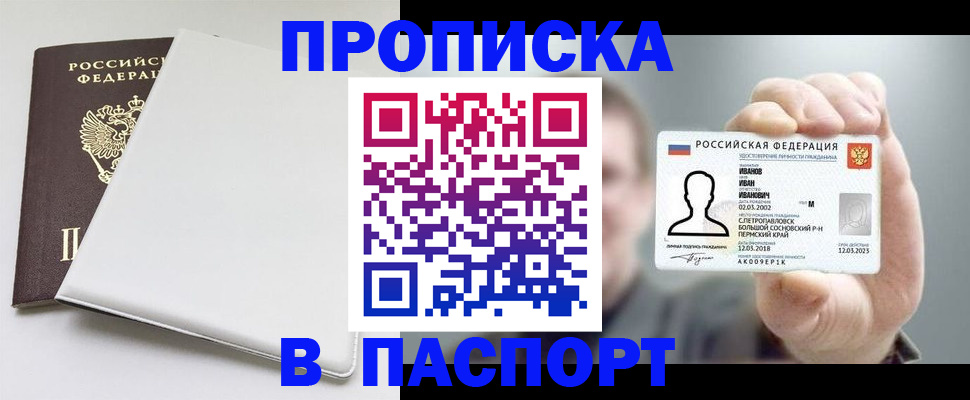 прописка для школы в Всеволожске